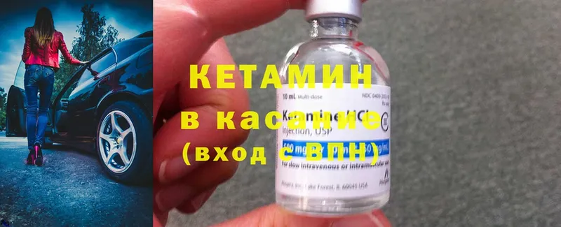 даркнет сайт  kraken онион  КЕТАМИН ketamine  Рыбинск 